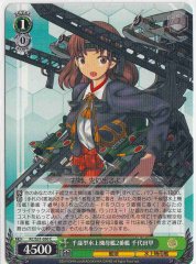 Weiss Schwarz KC/S31-050 Chiyoda A 2nd Chitose class Seaplane Tender C Kancolle