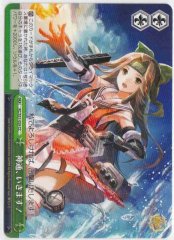 Weiss Schwarz KC/S31-059 Jintsuu Going CC Kancolle