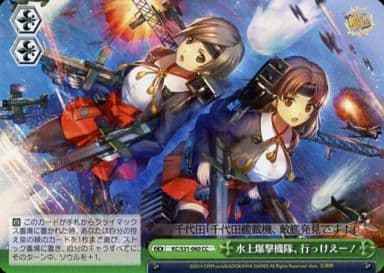 Weiss Schwarz KC/S31-060 Seaplane Bombers Go CC Kancolle