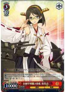 Weiss Schwarz KC/S31-063 Kirishima Kai Ni 4th Kongou Class Battleship RR Kancolle