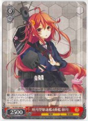 Weiss Schwarz KC/S31-064 Uzuki 4th Mutsuki class Destroyer R Kancolle