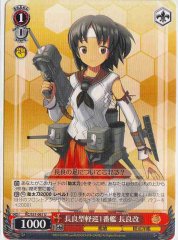 Weiss Schwarz KC/S31-067 Nagara Kai 1st Nagara class Light Cruiser U Kancolle