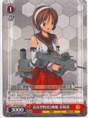Weiss Schwarz KC/S31-070 Natori Kai 3rd Nagara class Light Cruiser C Kancolle