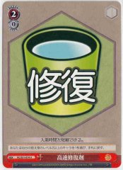 Weiss Schwarz KC/S31-074 Instant Repair Solution U Kancolle