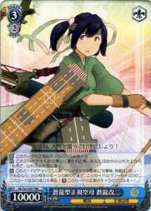 Weiss Schwarz KC/S31-077 Souryuu Kai Ni Souryuu class Aircraft Carrier RR Kancolle