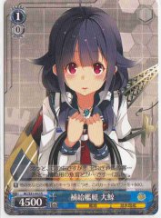 Weiss Schwarz KC/S31-082 Taigei Supply Ship R Kancolle