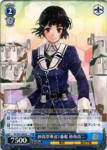 Weiss Schwarz KC/S31-083 Myoukou Kai Ni 1st Myoukou class Heavy Cruiser R Kancolle