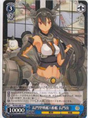 Weiss Schwarz KC/S31-087 Nagato Kai 1st Nagato class Battleship U Kancolle