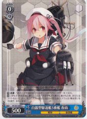 Weiss Schwarz KC/S31-089 Harusame 5th Shiratsuyu class Destroyer C Kancolle