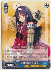 Weiss Schwarz KC/S31-094 Ryuuhou Ryuuhou class Light Aircraft Carrier C Kancolle
