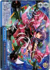 Weiss Schwarz KC/S31-100R Do Not Underestimate Us the Repurposed Carriers RRR Kancolle