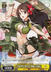Weiss Schwarz KC/S42-019 Amagi Kai 2nd Unryuu class Aircraft Carrier C Kancolle