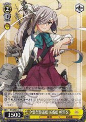 Weiss Schwarz KC/S42-022 Asashimo Kai 16th Yuugumo class Destroyer C Kancolle
