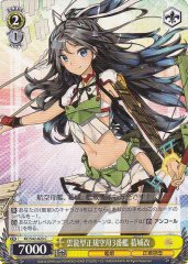 Weiss Schwarz KC/S42-023 Katsuragi Kai 3rd Unryuu class Aircraft Carrier C Kancolle
