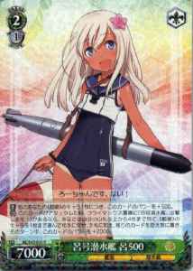 Weiss Schwarz KC/S42-035 Ro 500 Ro class Submarine R Kancolle