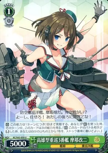 Weiss Schwarz KC/S42-039 Maya Kai Ni 3rd Takao class Heavy Cruiser U Kancolle