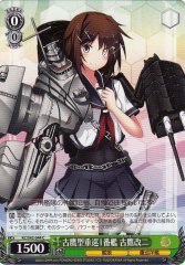 Weiss Schwarz KC/S42-044 Furutaka Kai Ni 1st Furutaka class Heavy Cruiser C Kancolle