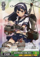 Weiss Schwarz KC/S42-047 Ushio Kai Ni 10th Ayanami class Destroyer C Kancolle