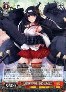 Weiss Schwarz KC/S42-064 Fusou Kai Ni 1st Fusou class Aviation Battleship R Kancolle