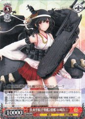 Weiss Schwarz KC/S42-065 Yamashiro Kai Ni 2nd Fusou class Aviation Battleship R Kancolle