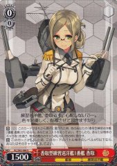 Weiss Schwarz KC/S42-066 Katori 1st Katori class Training Cruiser U Kancolle