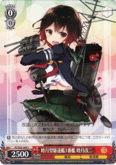 Weiss Schwarz KC/S42-068 Mutsuki Kai Ni 1st Mutsuki class Destroyer C Kancolle