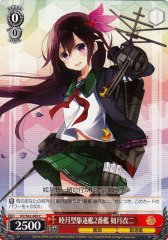 Weiss Schwarz KC/S42-069 Kisaragi Kai Ni 2nd Mutsuki class Destroyer C Kancolle