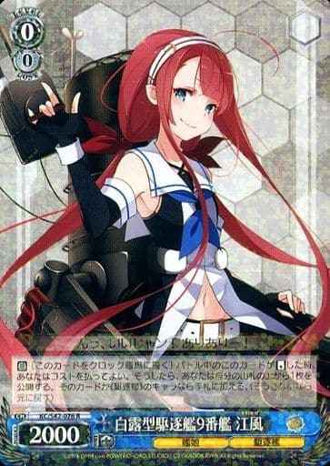 Weiss Schwarz KC/S42-076 Kawakaze 9th Shiratsuyu class Destroyer R Kancolle