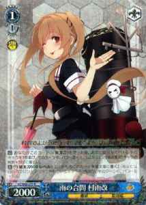 Weiss Schwarz KC/S42-079 Murasame Kai Between Spurts of Rain R Kancolle