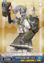 Weiss Schwarz KC/S42-092 Yamagumo Kai 6th Asashio class Destroyer C Kancolle