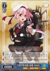 Weiss Schwarz KC/S42-093 Harusame Kai 5th Shiratsuyu class Destroyer C Kancolle