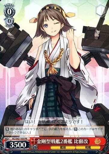 Weiss Schwarz KC/S42-103 Hiei Kai 2nd Kongou class Battleship PR Kancolle