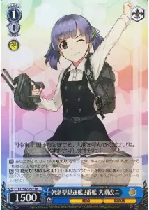 Weiss Schwarz KC/S42-P02 Ooshio Kai Ni 2nd Asashio class Destroyer PR Kancolle