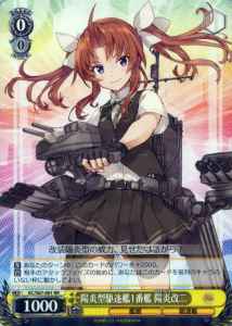 Weiss Schwarz KC/S67-001 Kagero Kai ni 1st Kagero class Destroyer RR Kancolle