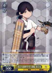 Weiss Schwarz KC/S67-002 Kasugamaru 1st Kasugamaru class Light Aircraft Carrier R Kancolle