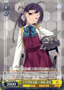 Weiss Schwarz KC/S67-004 Fujinami 11th Yuugumo class Destroyer R Kancolle