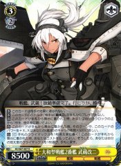Weiss Schwarz KC/S67-007 Musashi Kai Ni 2nd Yamato class Battleship R Kancolle