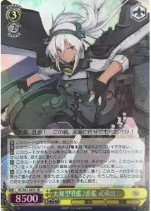 Weiss Schwarz KC/S67-007S Musashi Kai Ni 2nd Yamato class Battleship SR Kancolle