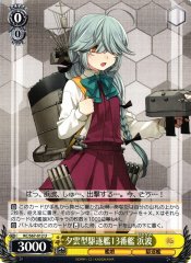 Weiss Schwarz KC/S67-012 Hamanami 13th Yuugumo class Destroyer U Kancolle