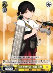 Weiss Schwarz KC/S67-021 Taiyou 1st Taiyou class Light Aircraft Carrier C Kancolle