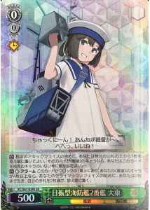 Weiss Schwarz KC/S67-029S Daitou 2nd Hiburi class Escort SR Kancolle