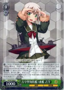 Weiss Schwarz KC/S67-030 Shimushu 1st Shimushu class Escort R Kancolle