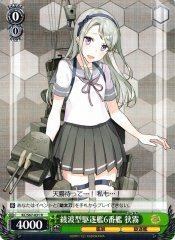 Weiss Schwarz KC/S67-031 Sagiri 6th Ayanami class Destroyer R Kancolle
