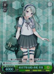 Weiss Schwarz KC/S67-031S Sagiri 6th Ayanami class Destroyer SR Kancolle