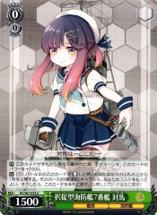 Weiss Schwarz KC/S67-033 Tsushima 7th Etorofu class Escort U Kancolle