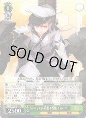Weiss Schwarz KC/S67-035 Gangut 1st Gangut class Battleship U Kancolle