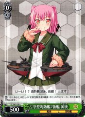 Weiss Schwarz KC/S67-038 Kunashiri 2nd Shimushu class Escort C Kancolle