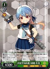 Weiss Schwarz KC/S67-041 Sado 3rd Etorofu class Escort C Kancolle