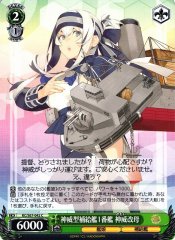Weiss Schwarz KC/S67-042 Kamoi Kai Bo 1st Kamoi class Fleet Oiler C Kancolle