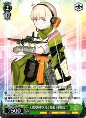 Weiss Schwarz KC/S67-043 Shinyou Kai Ni 4th Taiyou class Light Aircraft Carrier C Kancolle